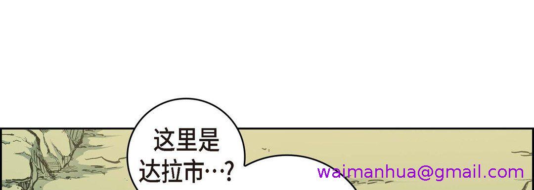 《献给心脏》漫画最新章节献给心脏-第29话免费下拉式在线观看章节第【42】张图片