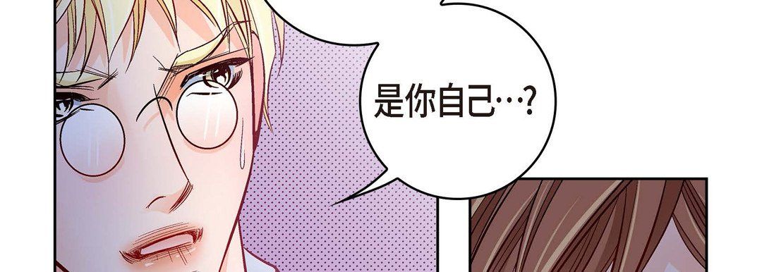 《献给心脏》漫画最新章节献给心脏-第29话免费下拉式在线观看章节第【187】张图片