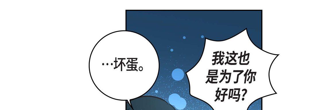 《献给心脏》漫画最新章节献给心脏-第29话免费下拉式在线观看章节第【16】张图片