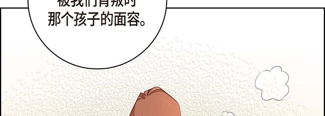 《献给心脏》漫画最新章节献给心脏-第29话免费下拉式在线观看章节第【131】张图片