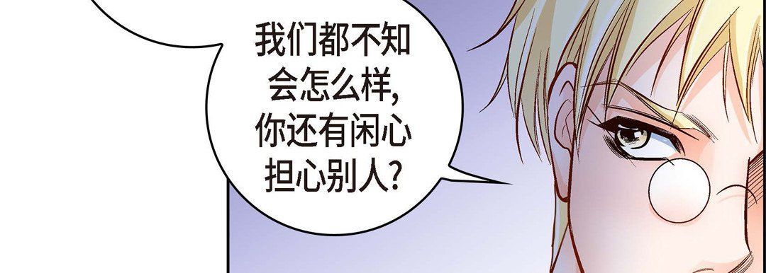 《献给心脏》漫画最新章节献给心脏-第29话免费下拉式在线观看章节第【123】张图片