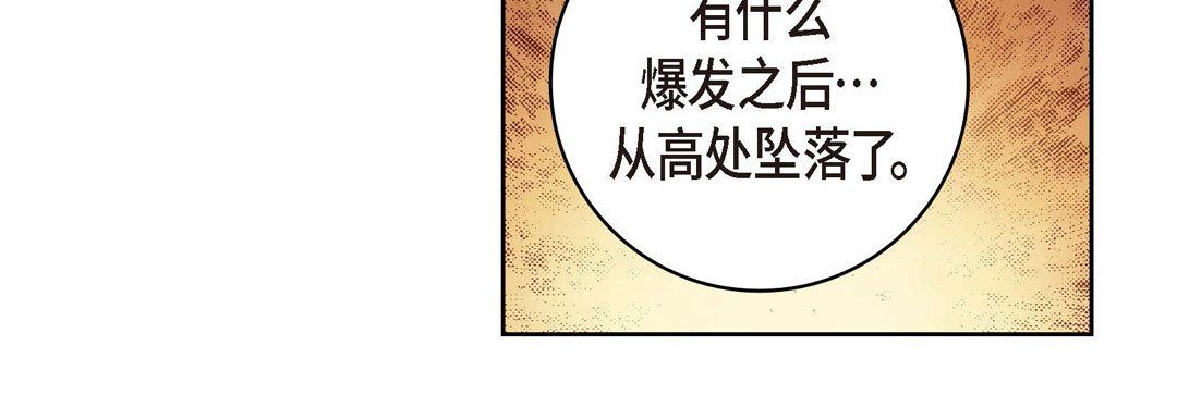 《献给心脏》漫画最新章节献给心脏-第29话免费下拉式在线观看章节第【217】张图片