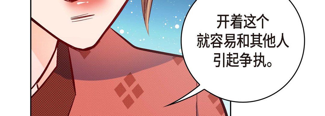 《献给心脏》漫画最新章节献给心脏-第29话免费下拉式在线观看章节第【48】张图片