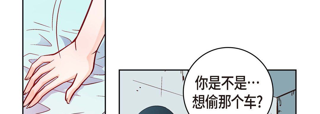 《献给心脏》漫画最新章节献给心脏-第29话免费下拉式在线观看章节第【115】张图片