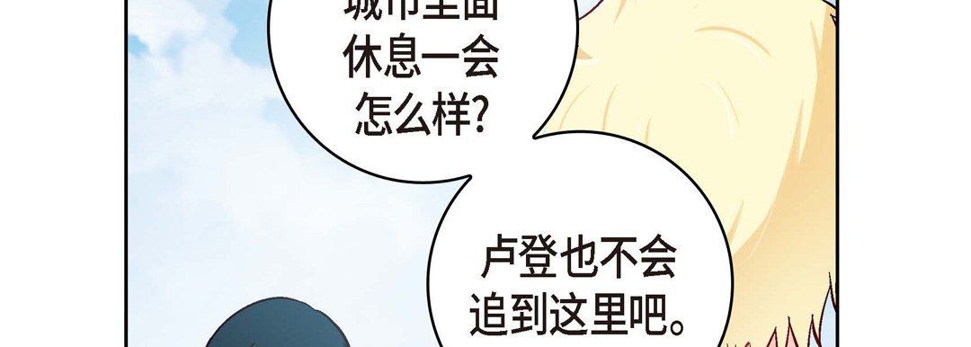 《献给心脏》漫画最新章节献给心脏-第29话免费下拉式在线观看章节第【51】张图片