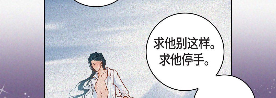 《献给心脏》漫画最新章节献给心脏-第32话免费下拉式在线观看章节第【83】张图片