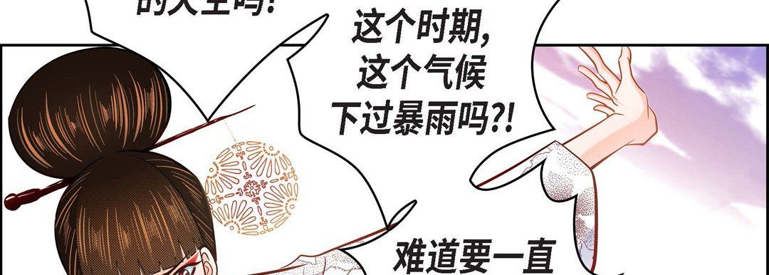 《献给心脏》漫画最新章节献给心脏-第32话免费下拉式在线观看章节第【139】张图片