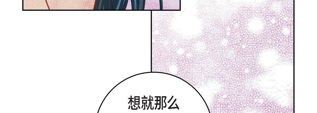 《献给心脏》漫画最新章节献给心脏-第32话免费下拉式在线观看章节第【80】张图片