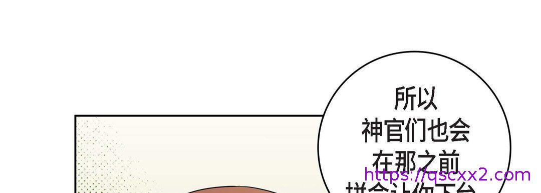 《献给心脏》漫画最新章节献给心脏-第32话免费下拉式在线观看章节第【22】张图片