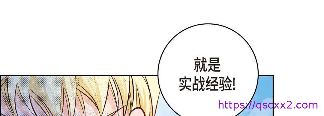 《献给心脏》漫画最新章节献给心脏-第36话免费下拉式在线观看章节第【22】张图片