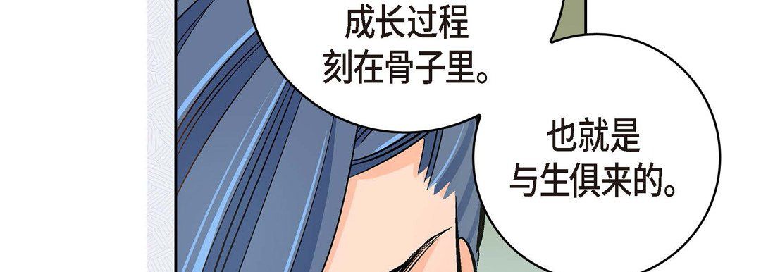 《献给心脏》漫画最新章节献给心脏-第36话免费下拉式在线观看章节第【103】张图片