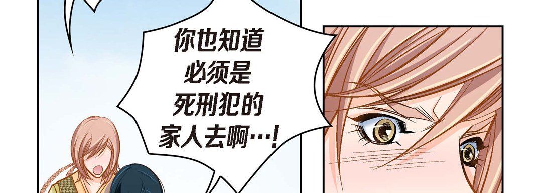 《献给心脏》漫画最新章节献给心脏-第39话免费下拉式在线观看章节第【79】张图片