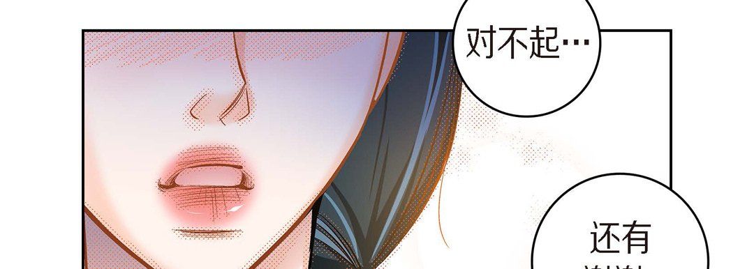 《献给心脏》漫画最新章节献给心脏-第39话免费下拉式在线观看章节第【108】张图片