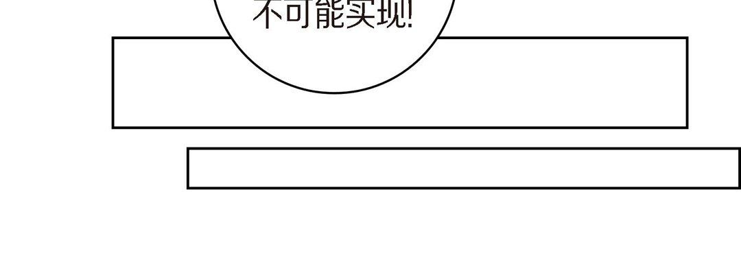 《献给心脏》漫画最新章节献给心脏-第39话免费下拉式在线观看章节第【45】张图片