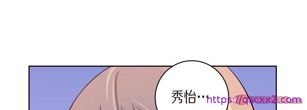 《献给心脏》漫画最新章节献给心脏-第39话免费下拉式在线观看章节第【30】张图片