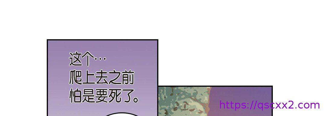 《献给心脏》漫画最新章节献给心脏-第39话免费下拉式在线观看章节第【118】张图片