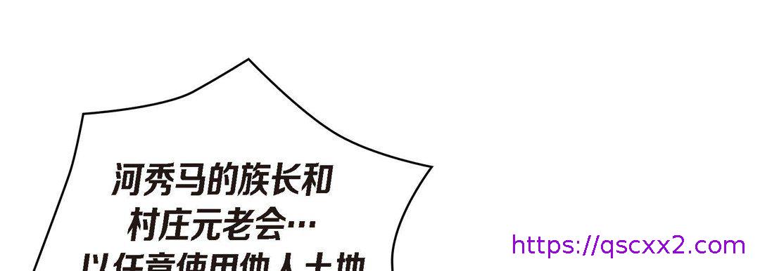 《献给心脏》漫画最新章节献给心脏-第39话免费下拉式在线观看章节第【46】张图片