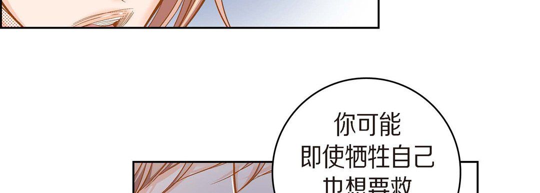 《献给心脏》漫画最新章节献给心脏-第39话免费下拉式在线观看章节第【91】张图片