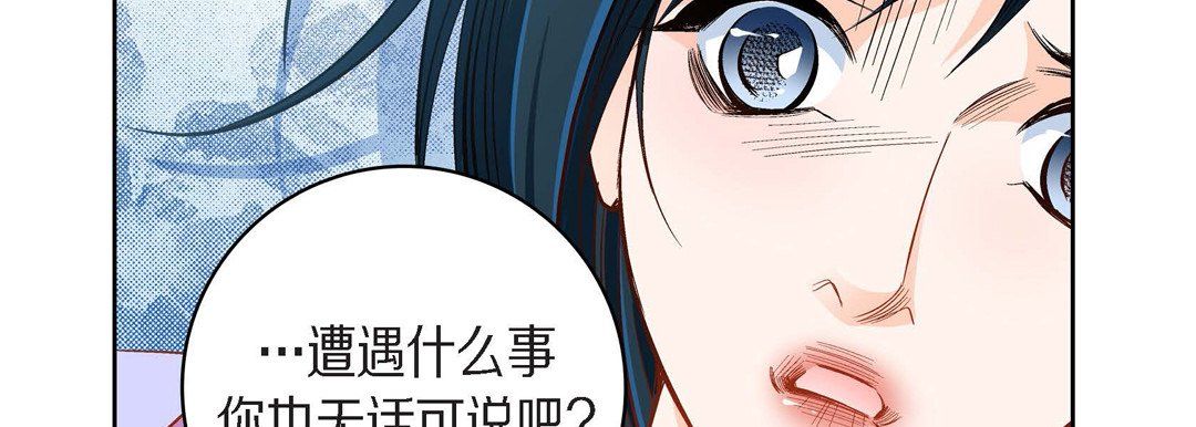 《献给心脏》漫画最新章节献给心脏-第44话免费下拉式在线观看章节第【32】张图片