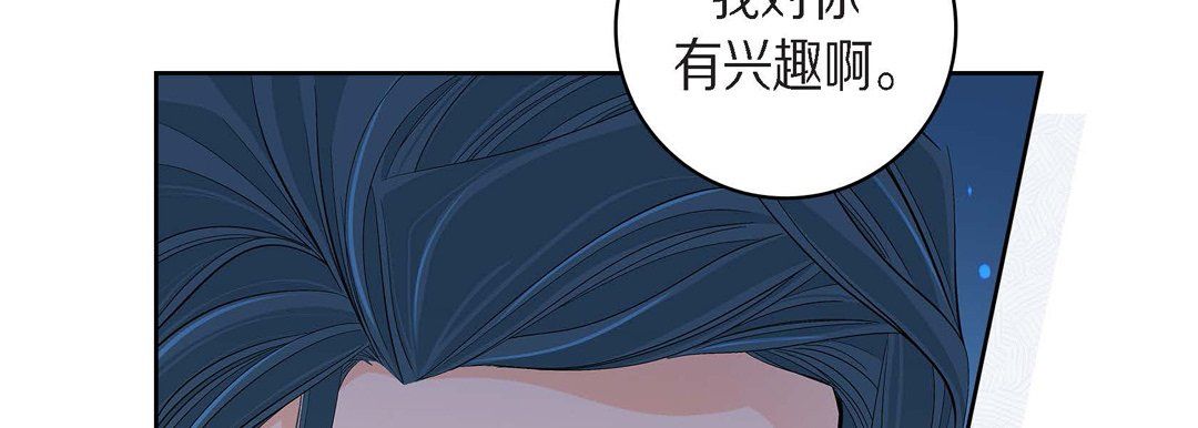 《献给心脏》漫画最新章节献给心脏-第44话免费下拉式在线观看章节第【55】张图片