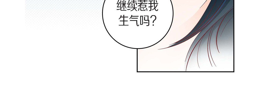 《献给心脏》漫画最新章节献给心脏-第44话免费下拉式在线观看章节第【89】张图片