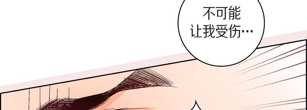 《献给心脏》漫画最新章节献给心脏-第44话免费下拉式在线观看章节第【115】张图片