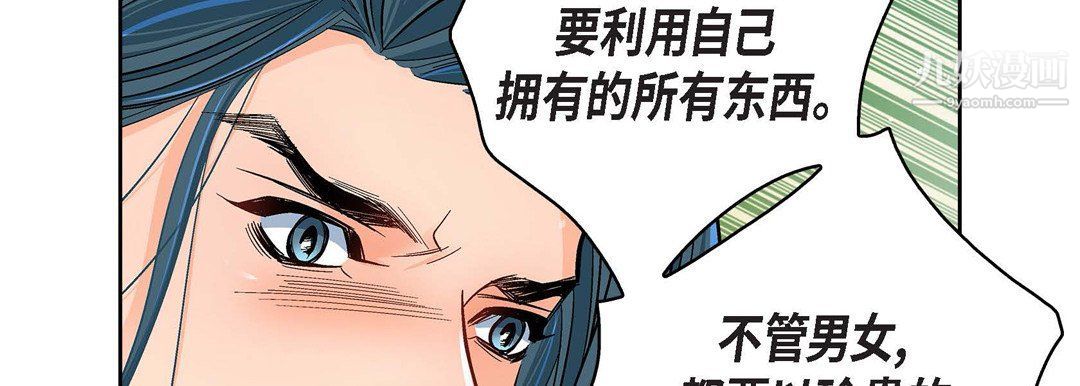 《献给心脏》漫画最新章节献给心脏-第49话免费下拉式在线观看章节第【135】张图片