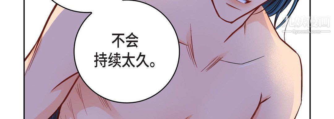 《献给心脏》漫画最新章节献给心脏-第49话免费下拉式在线观看章节第【103】张图片