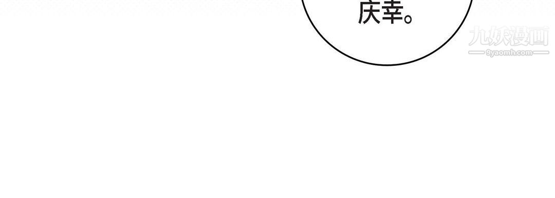 《献给心脏》漫画最新章节献给心脏-第49话免费下拉式在线观看章节第【101】张图片