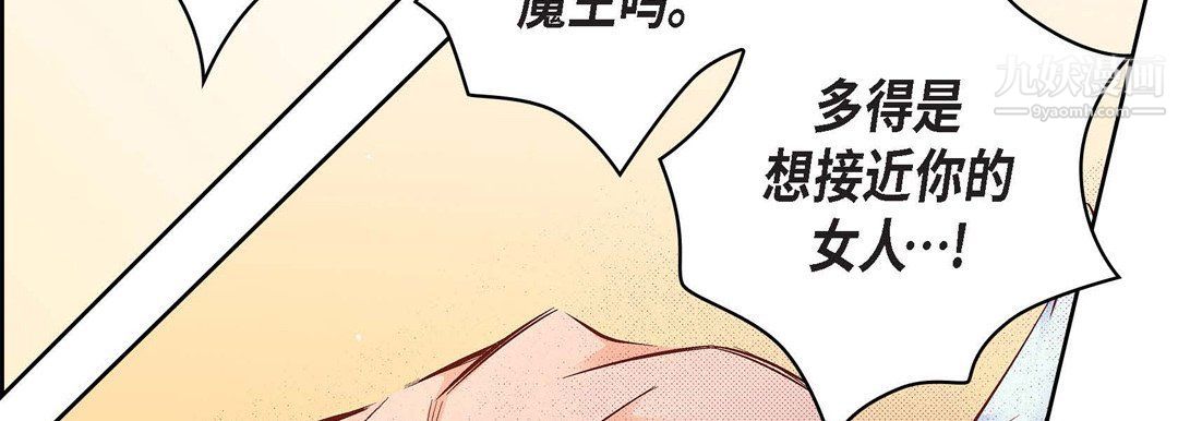 《献给心脏》漫画最新章节献给心脏-第49话免费下拉式在线观看章节第【87】张图片