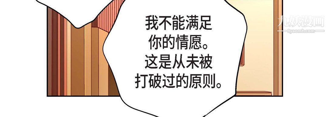 《献给心脏》漫画最新章节献给心脏-第49话免费下拉式在线观看章节第【147】张图片