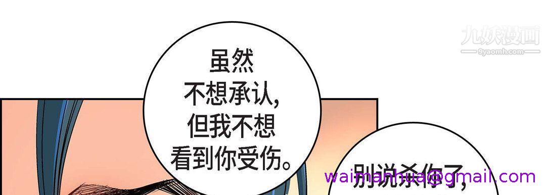 《献给心脏》漫画最新章节献给心脏-第49话免费下拉式在线观看章节第【82】张图片