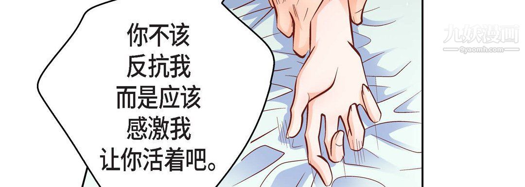 《献给心脏》漫画最新章节献给心脏-第49话免费下拉式在线观看章节第【79】张图片