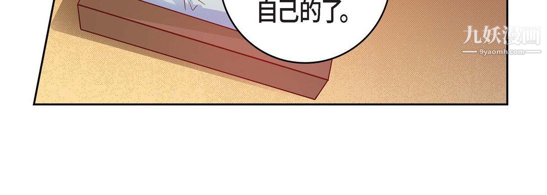 《献给心脏》漫画最新章节献给心脏-第49话免费下拉式在线观看章节第【69】张图片