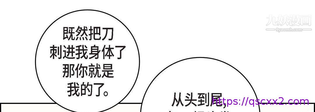 《献给心脏》漫画最新章节献给心脏-第49话免费下拉式在线观看章节第【70】张图片