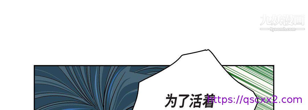 《献给心脏》漫画最新章节献给心脏-第49话免费下拉式在线观看章节第【134】张图片