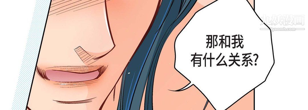 《献给心脏》漫画最新章节献给心脏-第49话免费下拉式在线观看章节第【92】张图片