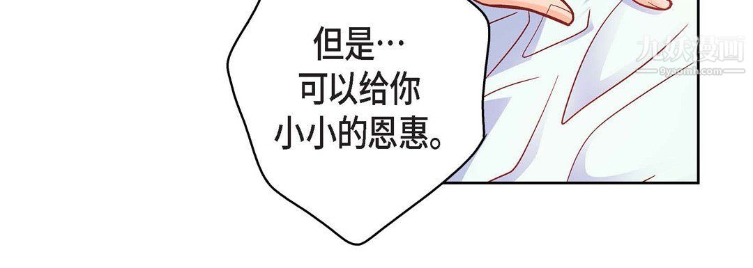 《献给心脏》漫画最新章节献给心脏-第49话免费下拉式在线观看章节第【149】张图片