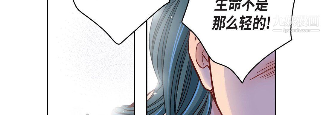 《献给心脏》漫画最新章节献给心脏-第49话免费下拉式在线观看章节第【131】张图片