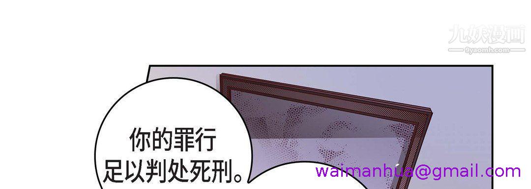 《献给心脏》漫画最新章节献给心脏-第49话免费下拉式在线观看章节第【66】张图片