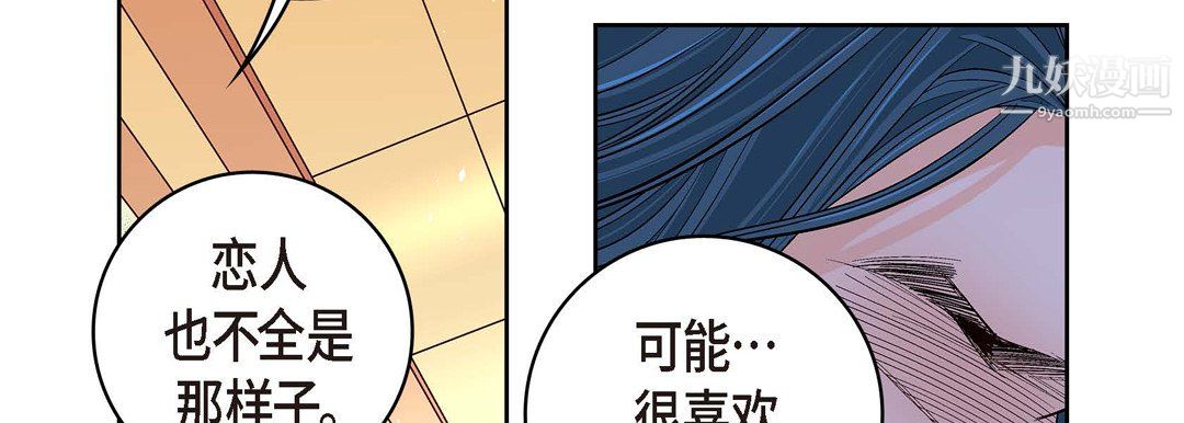 《献给心脏》漫画最新章节献给心脏-第51话免费下拉式在线观看章节第【71】张图片