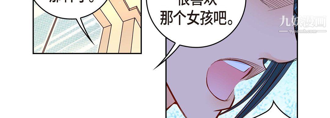 《献给心脏》漫画最新章节献给心脏-第51话免费下拉式在线观看章节第【72】张图片