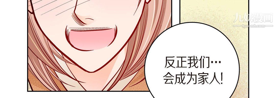 《献给心脏》漫画最新章节献给心脏-第51话免费下拉式在线观看章节第【180】张图片