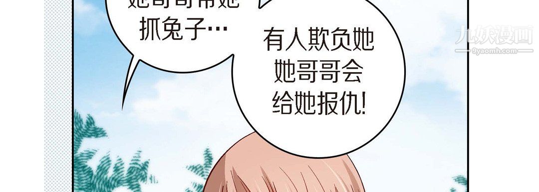 《献给心脏》漫画最新章节献给心脏-第51话免费下拉式在线观看章节第【155】张图片