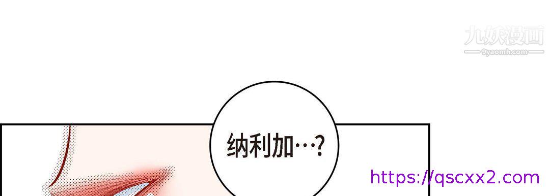 《献给心脏》漫画最新章节献给心脏-第51话免费下拉式在线观看章节第【22】张图片