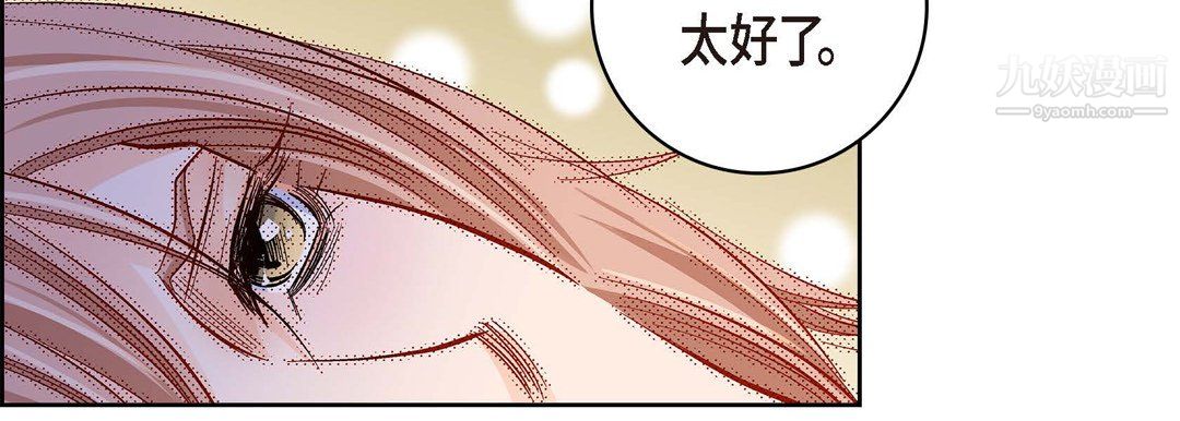 《献给心脏》漫画最新章节献给心脏-第51话免费下拉式在线观看章节第【139】张图片