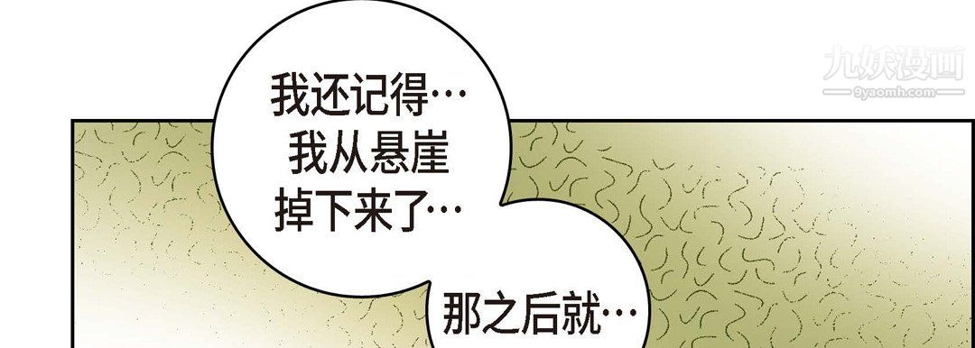 《献给心脏》漫画最新章节献给心脏-第51话免费下拉式在线观看章节第【128】张图片