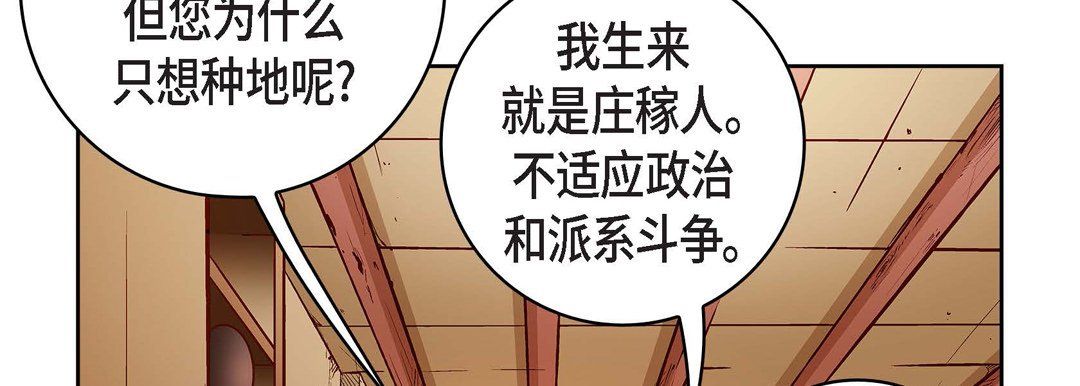 《献给心脏》漫画最新章节献给心脏-第69话免费下拉式在线观看章节第【107】张图片