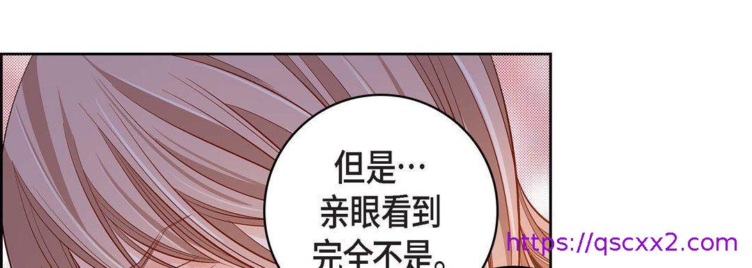 《献给心脏》漫画最新章节献给心脏-第69话免费下拉式在线观看章节第【38】张图片