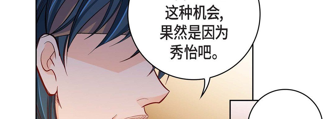 《献给心脏》漫画最新章节献给心脏-第69话免费下拉式在线观看章节第【123】张图片